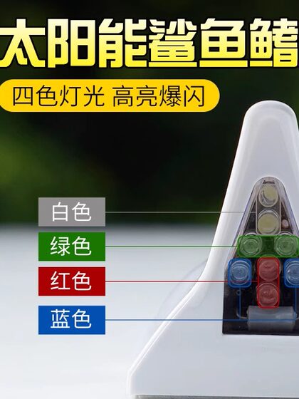 상어 핀 태양 광 플래시 라이트 카 안테나 경고 조명 수정 지붕 다채로운 꼬리 라이트 카 장식 상어 핀 태양 광 플래시 라이트 카 안테나 경고 조명 수정 지붕 다채로운 꼬리 라이트 카 장식