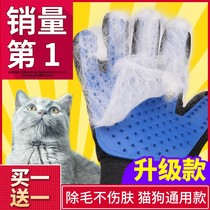 Roll Cat Gloves Dog Hair Comb Pooch Comb Hair to pet Supplies Falling Hair deity Cat Kitty Cat Hair Cleaner