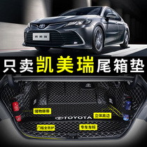 Dedicated to the 2021 Toyota Camry fully enclosed trunk eight-generation car special waterproof original tail box pad