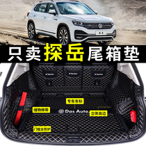 Suitable for 2020 models of Volkswagen Tanyue waterproof and drying gte special Tanyue x sunshade fully enclosed trunk tail box mat