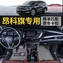 Suitable for Buick Onke flag foot pad car fully enclosed seven-seat big bag 21 Avia custom interior modification decoration