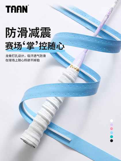 Taiang Taan Badminton 플레이어 접착제 접착제 펀치 용골 그립 편안한 벨트 충격 흡수 통기성이없는 핸들 랩 벨트 벨트 Taiang Taan Badminton 플레이어 접착제 접착제 펀치 용골 그립 편안한 벨트 충격 흡수 통기성이없는 핸들 랩 벨트 벨트