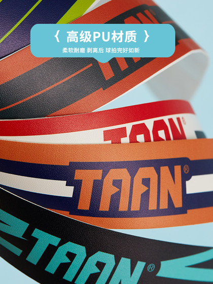 TAIANG TAAN TENNIS 라켓 헤드 보호 스틱 내장 페인트 방지 및 안티 브레이킹 라인 3D 프린팅 고급 PU 확장 헤드 스틱 TAIANG TAAN TENNIS 라켓 헤드 보호 스틱 내장 페인트 방지 및 안티 브레이킹 라인 3D 프린팅 고급 PU 확장 헤드 스틱