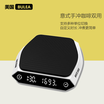 American bulea F1 coffee electronic scale Italian hand-brewed coffee scale coffee bean weighing timing USB charging