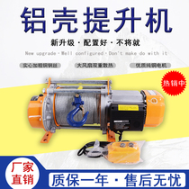 Electric hoist pull cable hoist small household indoor small hoist electric fast lifting aluminum shell hoist
