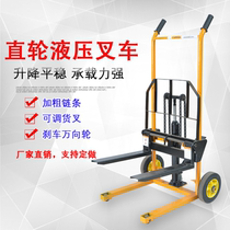 Straight wheel lift forklift lift small forklift manual lightweight small hydraulic stacker home mobile trolley