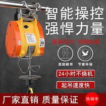 Small King Kong miniature electric hoist portable chain hoist hoist household crane 220v remote control