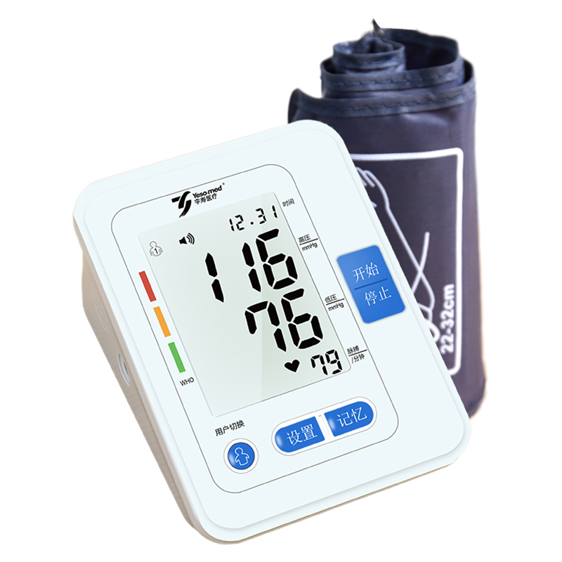 【宇寿】电子血压计臂式测量仪全自动家用