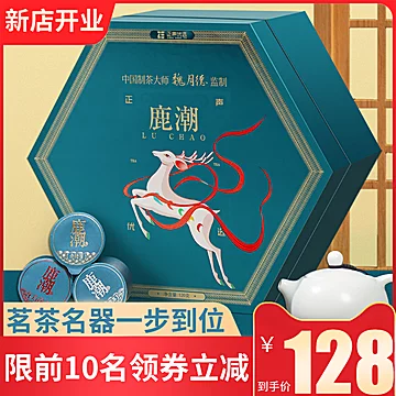 金骏眉红茶2021新茶礼盒装[50元优惠券]-寻折猪