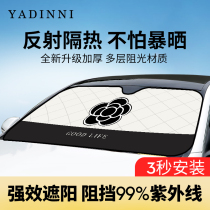 Car sun-shading curtain car front and back windshield light shield for car-borne sunscreen Sunscreen Heat Shield gear