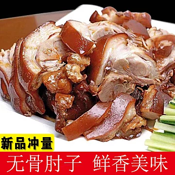 【半斤12.9！】无骨肘子肉250g[27元优惠券]-寻折猪