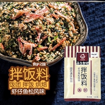 Japanese triangular onigiri seaweed material Fragrant pine meat floss sesame crushed bibimbap material Sushi ingredients Ingredients Ready-to-eat children