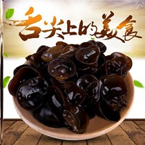 Northeast black fungus dry goods 500g Autumn fungus small bowl ears Basswood meat thick root-free non-wild bulk commercial
