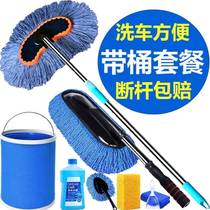 Cotton line car wash mop long handle telescopic car wash brush car cleaning supplies tool brush car brush car mop