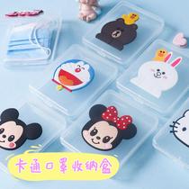Transparent cartoon mask storage box students start school disposable mask box portable carry-on mask storage bag