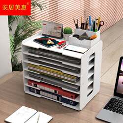 File rack multi-layer storage rack desktop file storage rack a4 data rack folder storage file rack multi-layer