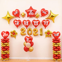 2021 Double eleven Balloon Decoration Placement E-commerce Office Mall Shop Atmosphere event Double 11 Dress Floats