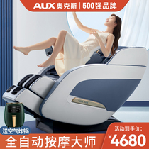 Ox Massage Chair Home Full Body SL Rail Luxury Electric Cervical Spine Fully Automatic Multifunction Smart Space Capsule