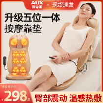 Oaks massage cushion cushion massager shoulder cervical waist back kneading household office electric instrument