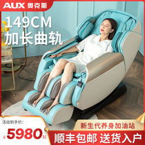 Ox Electric Massage Chair Home Body Fully Automatic Multifunction Sofa Space Luxury Cabin Seniors T200