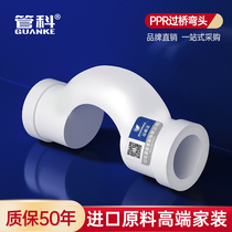 Pipe Section 20PPR4 25 is equal to cross the bridge elbow 32 cold hot water pipe water heating joint pipe fittings fittings