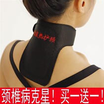 Self-heating neck strap with hot compress magnetotherapy stiff shoulder Neck Seminator Warm Neck Warm Neck Warm Cervical neck Neck