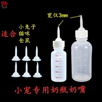 Birth kitten feeding artifact pet feeder cat pacifier animal bottle puppy rabbit bottle