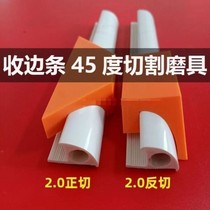 45 ℃ corner cutting tool tile edge strip 45 degree cutting mold angle artifact plastic corner angle angle cut close