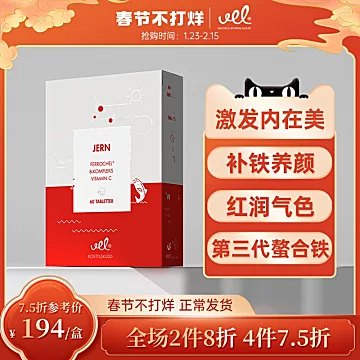 Vel养血补铁片贫血补血补气滋补营养[10元优惠券]-寻折猪