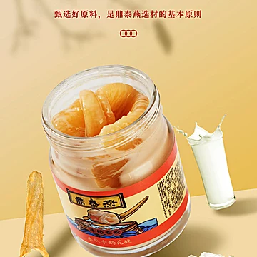 鼎泰燕！即食滋补牛奶花胶70g[24元优惠券]-寻折猪