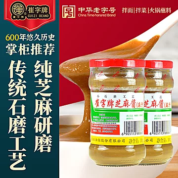 崔字牌纯芝麻酱家用正宗300g[5元优惠券]-寻折猪