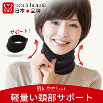 Japan neck and neck protective neck Home Physiotherapy Neck Forward Straightening and Anti-head Cervical Spine Gods Fixed Neck Sleeve Office