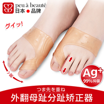 Japanese Brand Toe Straightener Large Footed Bone External Hallux Orthotic Thumb Valgus Orthotic for men and women can wear shoes