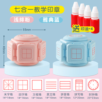 Seven-sided Revised Chapter for Primary School Students Revised Seal of the Revised Seal Photosensitive Printing Oil Seven All-in-one Teaching Hexahedron Seal