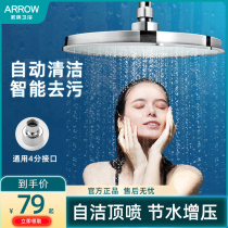 Arrow's pressurized shower head big flower sprinkled with a single-head accessory shower head single-headed dumpling bathroom black square