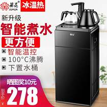 Chrysanthemum tea bar machine water dispenser household vertical new multi-function intelligent remote control tea bar bottom-mounted full self
