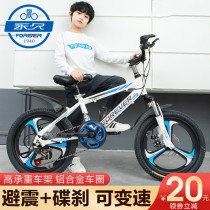 Permanent childrens bicycle stroller Mountain primary school Middle school boy 8-9-10-11-12-year-old girl bicycle