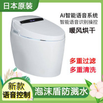 Smart toilet fully automatic integrated voice foam shield without water tank thermostatic household remote control toilet