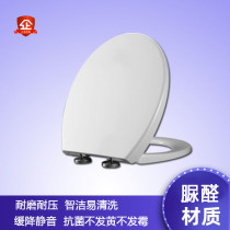 Universal HGEII Hengjie toilet cover H098 toilet cover toilet cover slow drop buffer old-fashioned urea formaldehyde