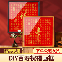 Bai Shou Picture diy handwritten photo frame 100 Shou character hand-painted red man birthday gift Baifu Tu Shou