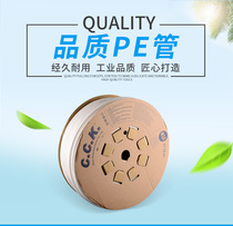 Water purifier water pipe 2 points PE pipe water purifier water pipe 3 points PE pipe CCK food grade (does not support return and exchange)
