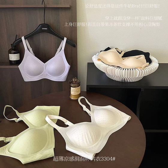Ultra -thin cooling feel jelly soft supports underwear without marks, girls with small breasts gathered to support the anti -sagging steel ring bra
Ultra -thin cooling feel jelly soft supports underwear without marks, girls with small breasts gathered to support the anti -sagging steel ring bra
