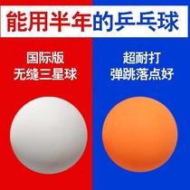 Table tennis New material 40 Dedicated seamless table tennis training with practice resistance to match home