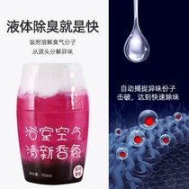 Air frescoers Indoor deodorant Bedrooms Aromas Domestic Washrooms Except of Peculiar Smell perfume Persistent perfuming