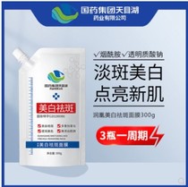Moisturizing Whitening Light Spot Mask National Drug Group Tianmu Lake Niacinamide Brightening Skin Whitening to Shine New Muscle