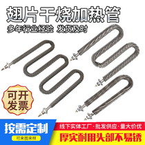 U - type W - type stainless steel fin dry heating pipe 220V heating bar oven industry heating pipe 380V electric heating pipe