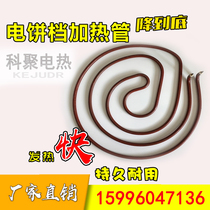 80 100 type 1280 type cake bell heating pipe electric pipe electric pipe 220v380v dry burned circular heating tube