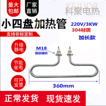 Small four - plate T - type steam box heating pipe steam cabinet heating pipe steam - steam mechanical heating pipe insulation station 220V3000 watt