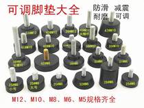 Machine instrument equipment with rubber foot pads shockproof slow damping noise reduction sound controller box-making rubber pad foot pad foot pad foot pad foot pad foot pad foot pad foot pad foot pad