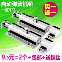 Automatic spring latch 46 lock inch pin toilet door door and door bolt insert stainless steel spring plug for household industry